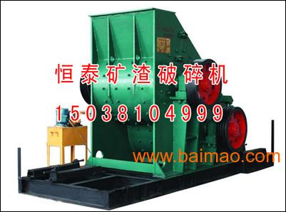 新疆礦渣破碎機節(jié)能高效新設(shè)備產(chǎn)品,新疆礦渣破碎機節(jié)能高效新設(shè)備產(chǎn)品生產(chǎn)廠家,新疆礦渣破碎機節(jié)能高效新設(shè)備產(chǎn)品價格